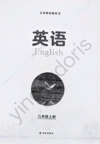 八年级上册译林版朗读重点是什么？