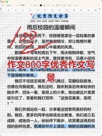 中考满分写景作文，如何写出画面感与真情实感？