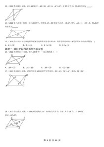 八年级几何证明题如何快速掌握解题思路？