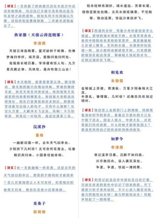 2025初中语文古诗词新增了哪些篇目？