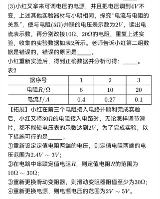 九年级物理电学实验题解题技巧有哪些？