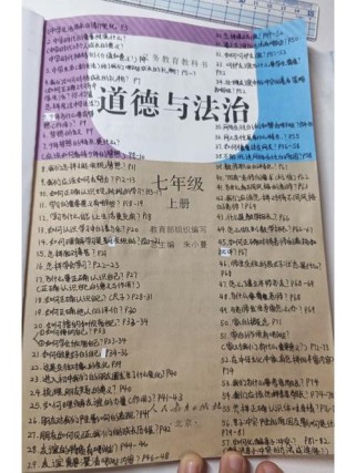 七年级思想品德上册目录讲了哪些内容？