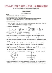 2025九年级期末考范围和难度怎么定？