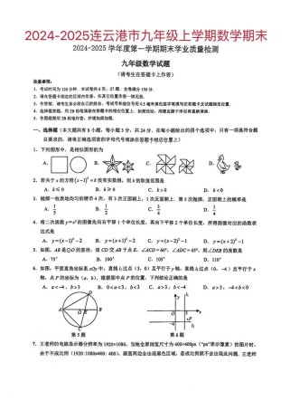 2025九年级期末考范围和难度怎么定？