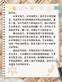 关于付出的600字作文