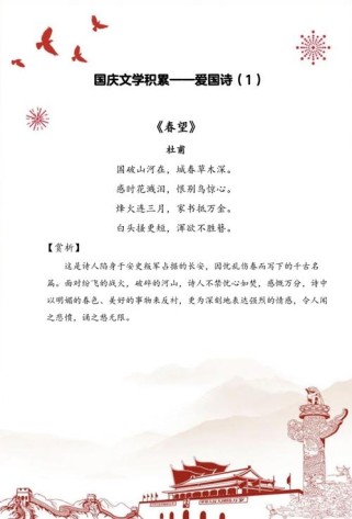 哪些爱国诗句最能触动华夏儿女的心弦？