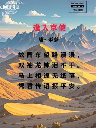 初中全册课后古诗十首