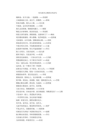 古诗句中，一句思乡情何以穿越千年共鸣？