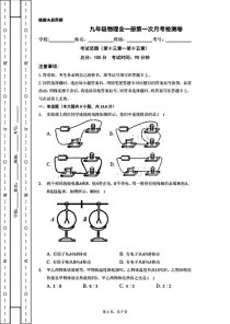 九年级上册第一次月考试卷重点考什么？