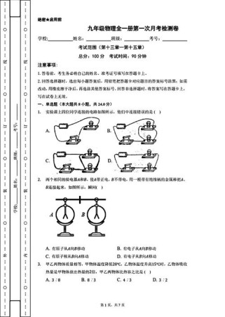 九年级上册第一次月考试卷重点考什么？