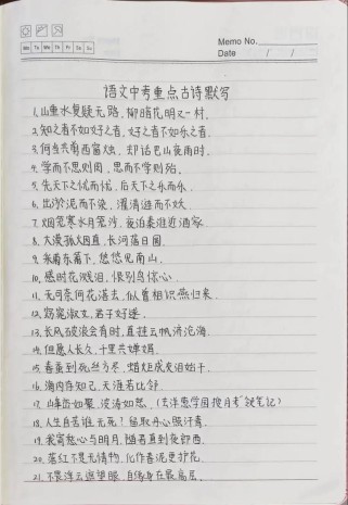 初中重点古诗文默写，哪些诗句必背？