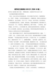 初三作文千字，如何写出彩？