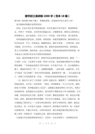 初三作文千字，如何写出彩？