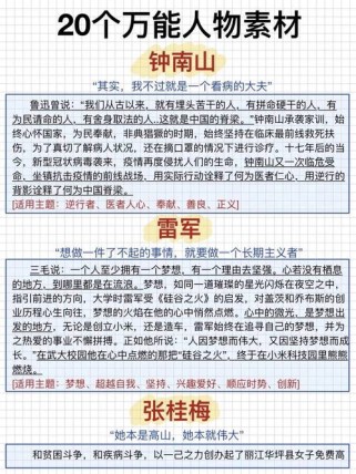 万能素材事例真能应对所有作文题目吗？