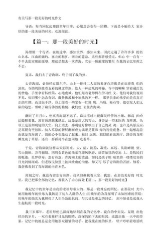 那段时光，藏着怎样的未解故事？