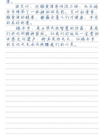 端午节作文800字，如何写出新意与深度？