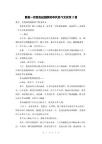 隐形的翅膀如何助高中生展翅飞翔？