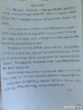 本来我可以半命题作文