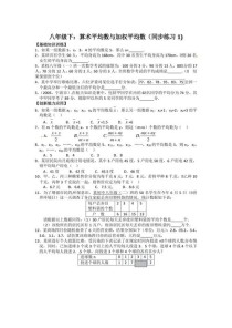 八年级下册数学同步练习怎么做？