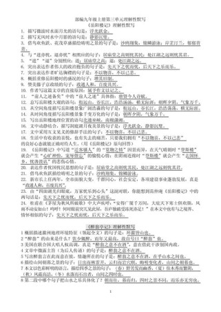 7-9年级古诗题答案怎么找？