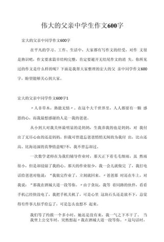 初中生六百字作文大全，如何写出高分？