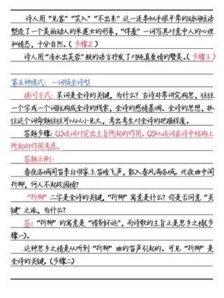 中考语文古诗词答题套路真有捷径可走吗？
