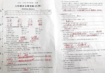 六年级上册第四单元试卷答案哪里有？