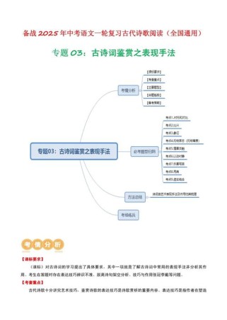 中考语文古诗词表现手法有哪些常见类型？