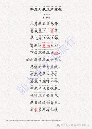 人教版八上古诗课后有哪些必背篇目？