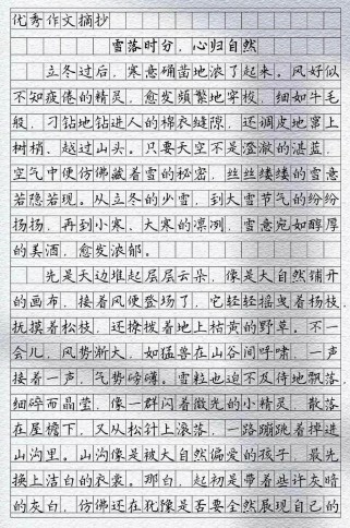 何为满分作文的标准与秘诀？