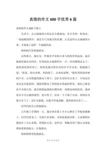 那份不一样的真情，何处寻？