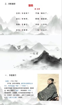 初二古诗文PPT，高效记忆方法有哪些？