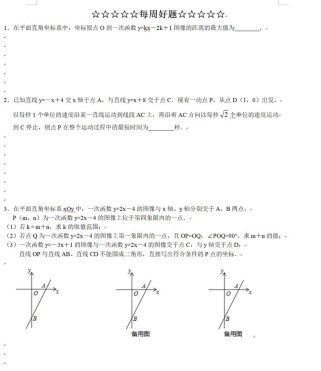 八年级一次函数测试题有哪些核心考点？