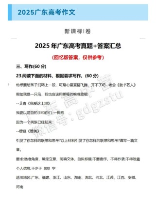 广东卷高考作文题如何立意破题？