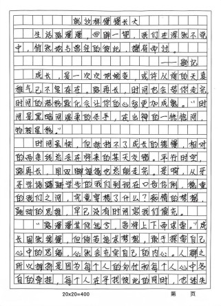 作文如何记录成长的痕迹？