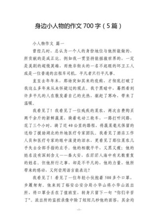 如何塑造鲜活的角色形象？