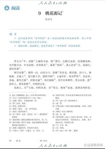 八年级下册语文书古诗文