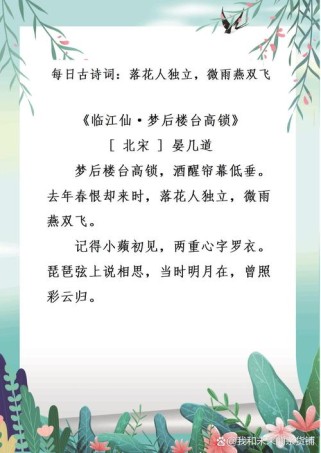 杭州中考必背古诗文