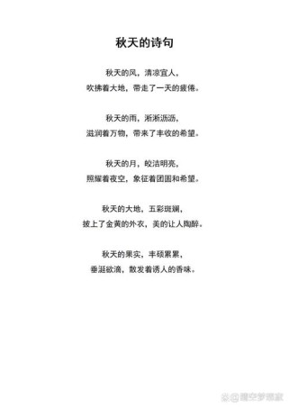 写秋天大气的古诗词