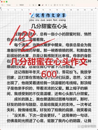 甜蜜几份？心头何解？