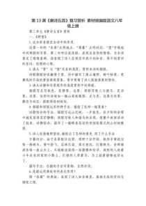 八上语文期末古诗词赏析重点难点有哪些？