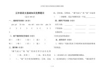 七年级语文知识竞赛题有哪些考点？