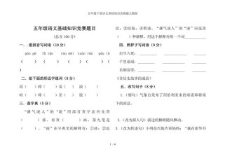 七年级语文知识竞赛题有哪些考点？