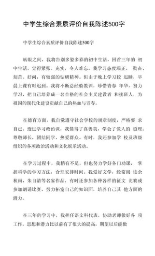 学生素质作文，如何真实衡量与有效提升？