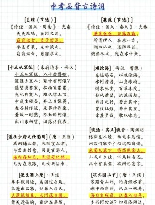 学好初中古诗词有何高效秘诀？