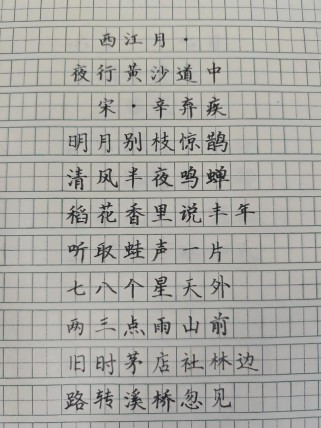 六年级古诗文如何高效学习？