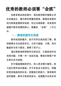 七年级班主任如何带好班？