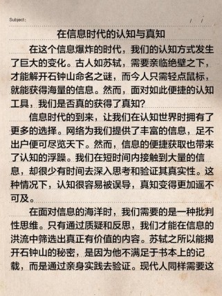 宝山高三一模语文作文考了什么？