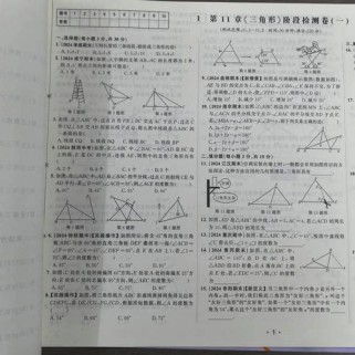 勤学早八年级上册答案在哪里能找到？