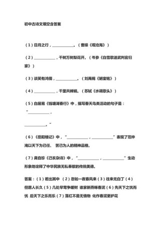初中语文中考古诗词填空有何高效备考法？